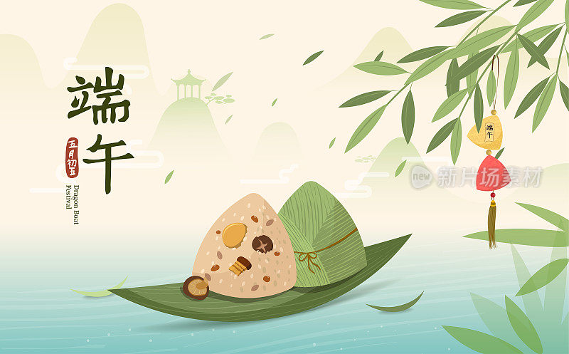 端午节快乐，包粽子，划龙舟。
中文翻译和印章的意思是:端午节，农历五月初五。