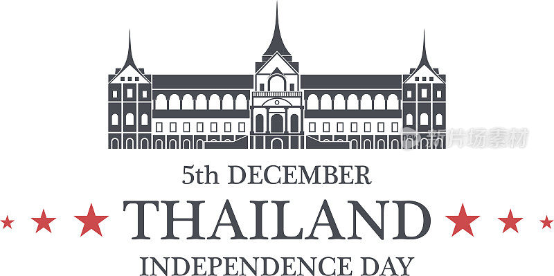 独立日。泰国