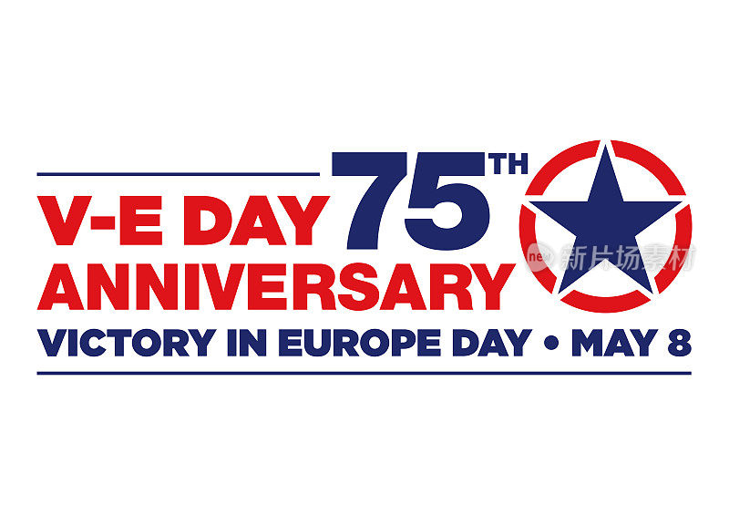 欧洲胜利日75周年纪念