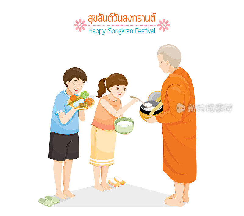 男孩和女孩在布施钵中向僧侣提供食物，宋干节，泰国传统新年，锡山湾宋干节