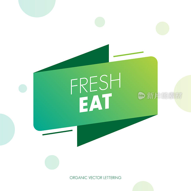 有机食品标签。天然膳食新鲜产品标志。生态农场生物食品病媒优质徽章图例