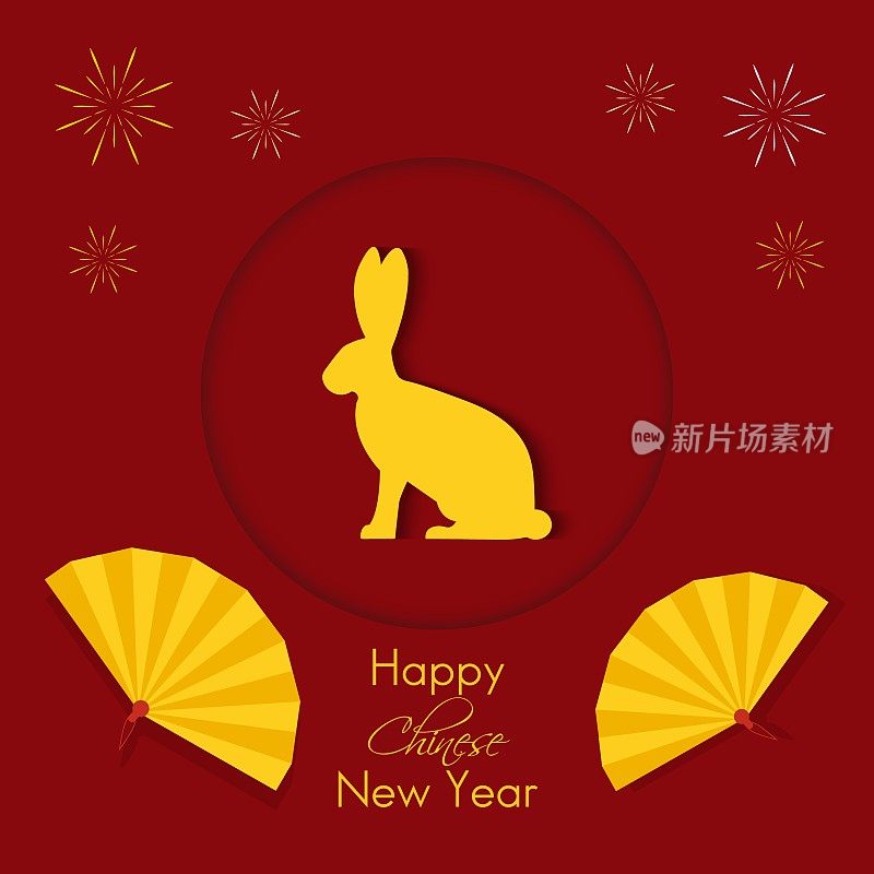 2023年春节快乐，兔子生肖，红色背景上有烟火。亚洲元素与工艺兔子剪纸风格。