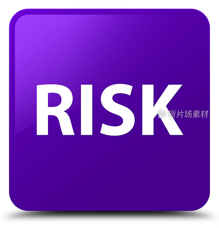 风险紫色方块按钮