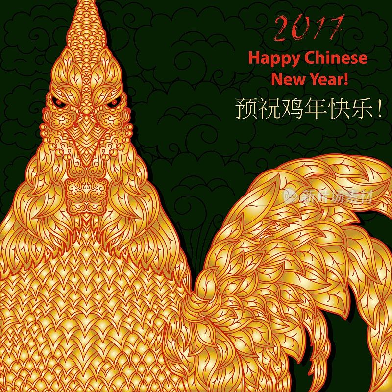 丰富的中国新年背景与金鸡。题词为“鸡年祝幸福”。可用作名片、请柬或信封封面。