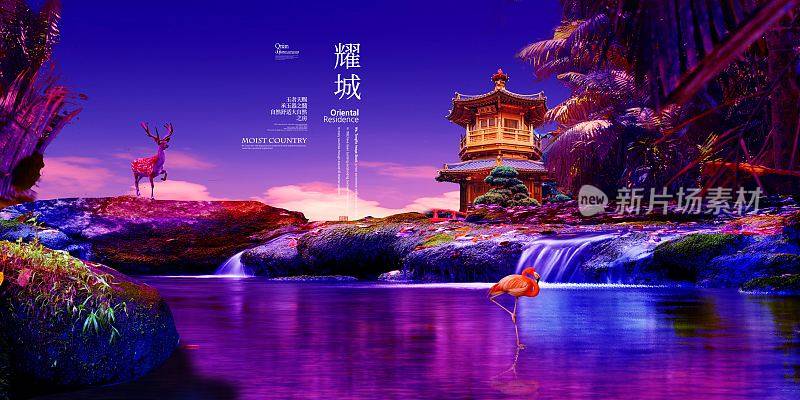 新中式地产耀城商业房地产创意广告展板