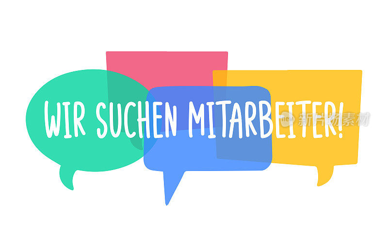 我们正在寻找员工。招聘海报向量设计与明亮的演讲气泡。空置的模板。职位空缺,搜索