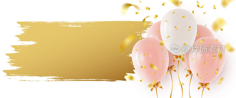 粉色和白色的氦气球，飘落的五彩纸屑和白色背景左侧的金色颜料。横幅或贺卡设计模板。现实的矢量图