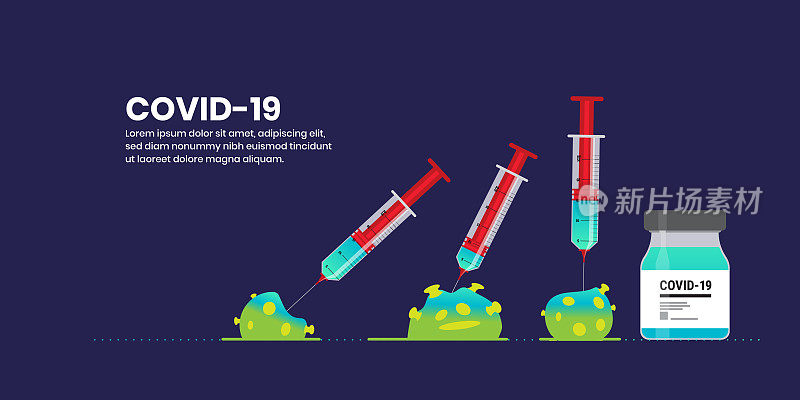 Covid-19冠状病毒疫苗注射对免疫的希望疾病平面载体插图