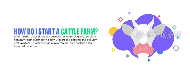 设计元素涉及养牛场、畜牧、兽医