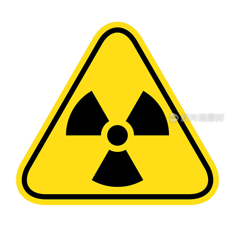 辐射危险的信号。放射性威胁警报符号