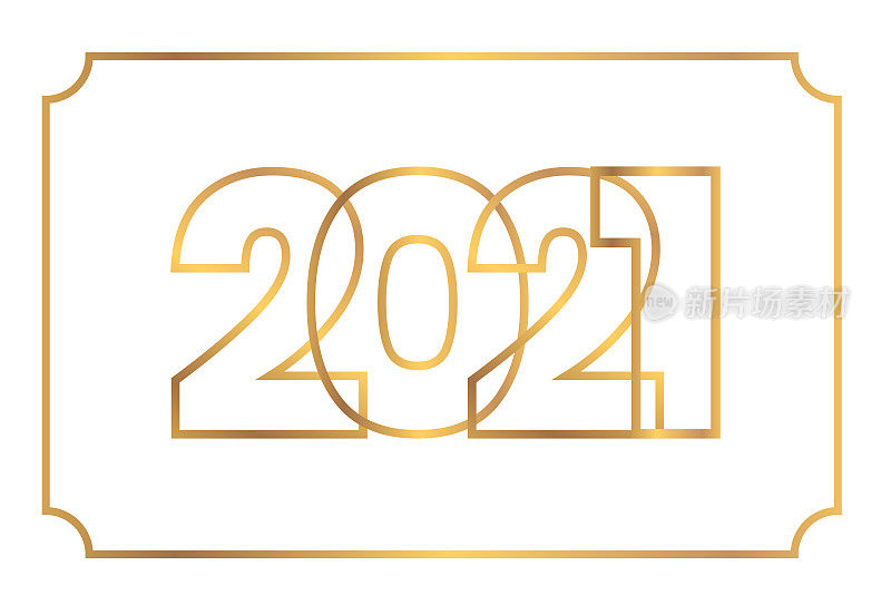 新年快乐2021矢量插图