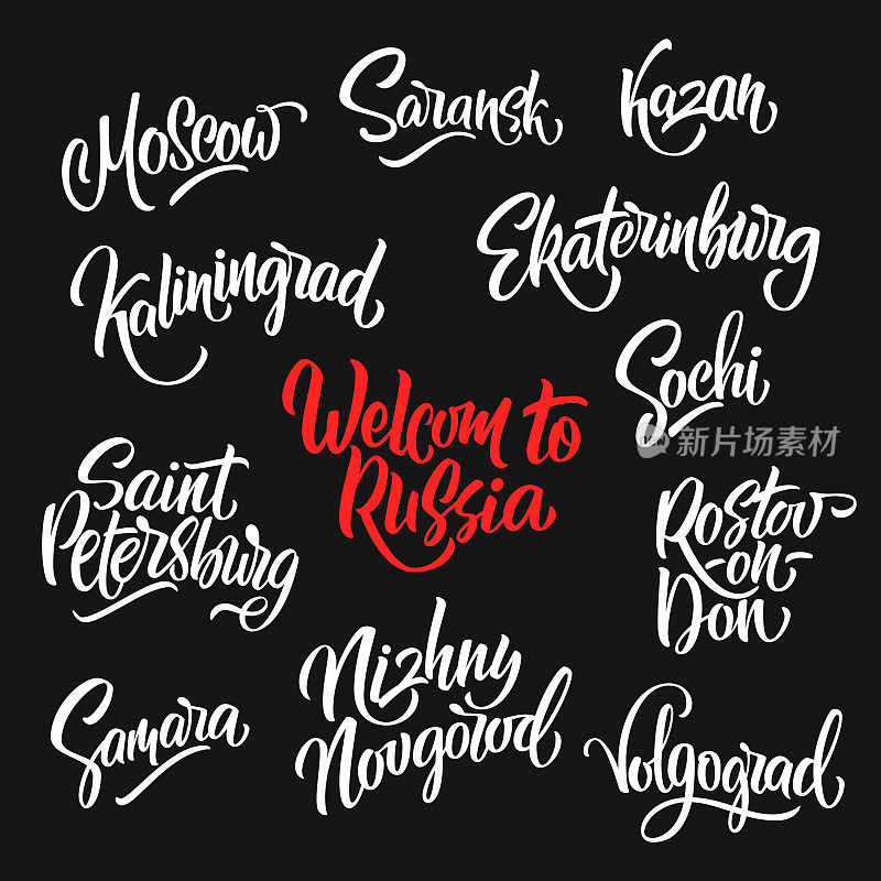 俄罗斯城市:莫斯科、萨马拉、圣彼得堡、索契、喀山、顿河畔罗斯托夫、伏尔加格勒、下诺夫哥罗德等。