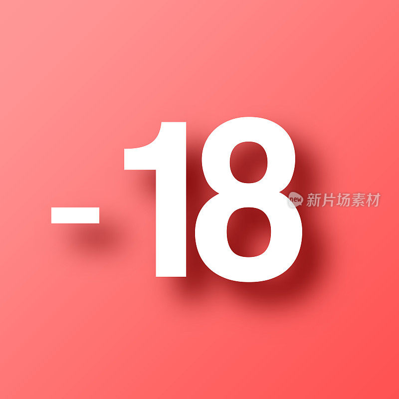 负18。图标在红色背景与阴影