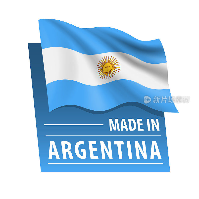 在阿根廷制造-矢量插图。阿根廷国旗和文字孤立在白色背景上
