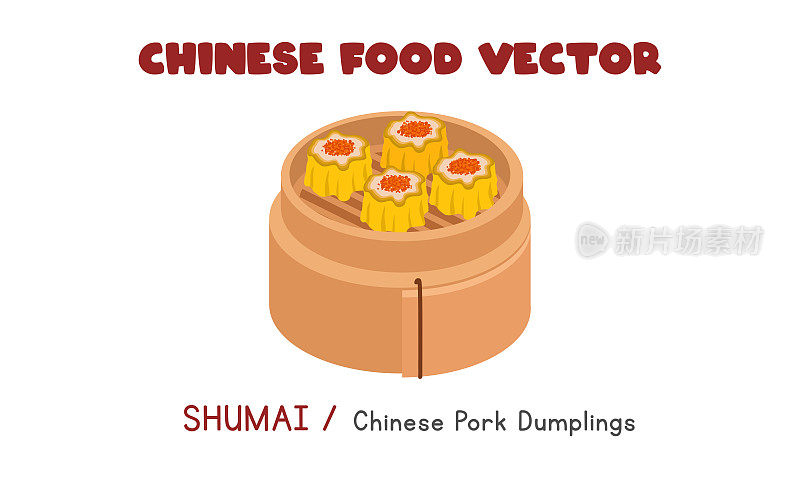 中国烧麦-中国猪肉饺子在一个竹蒸笼平面矢量设计插图，剪纸漫画风格。亚洲食品。中国菜。中国食品