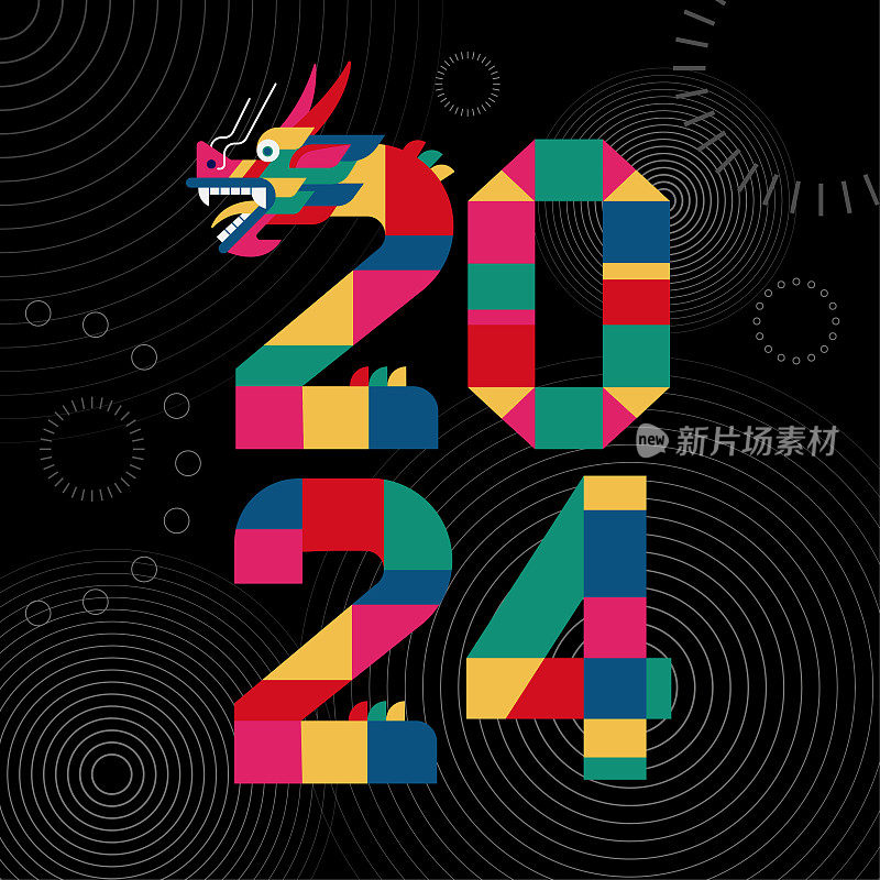 新年2024，龙年，2024矢量插图