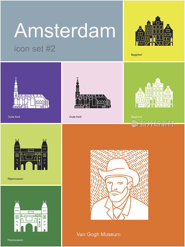 阿姆斯特丹的图标