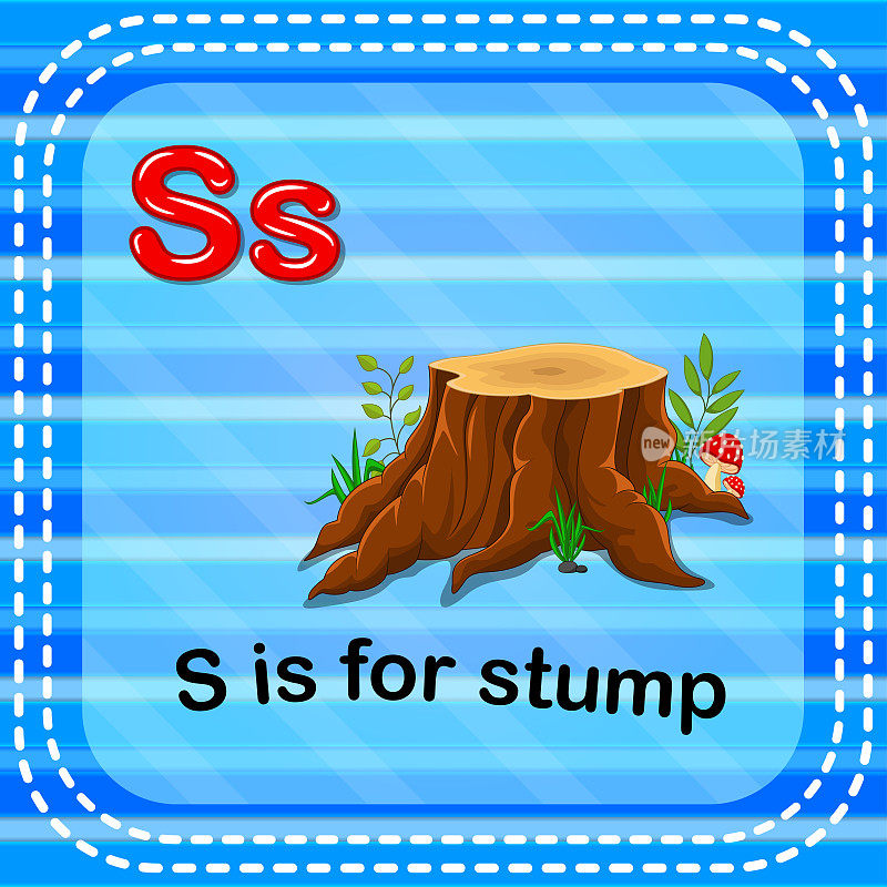 识字卡片上的S代表树桩