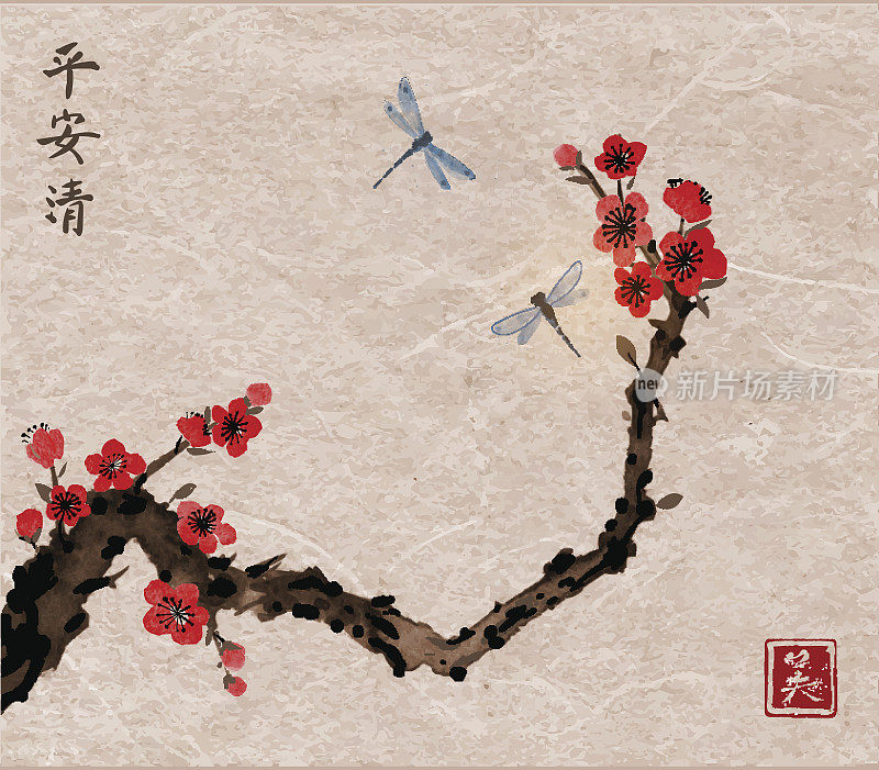 樱花树枝在盛开和两只蜻蜓在vintage背景。传统的东方水墨画粟娥、月仙、围棋。包含象形文字-和平，宁静，清晰，美丽