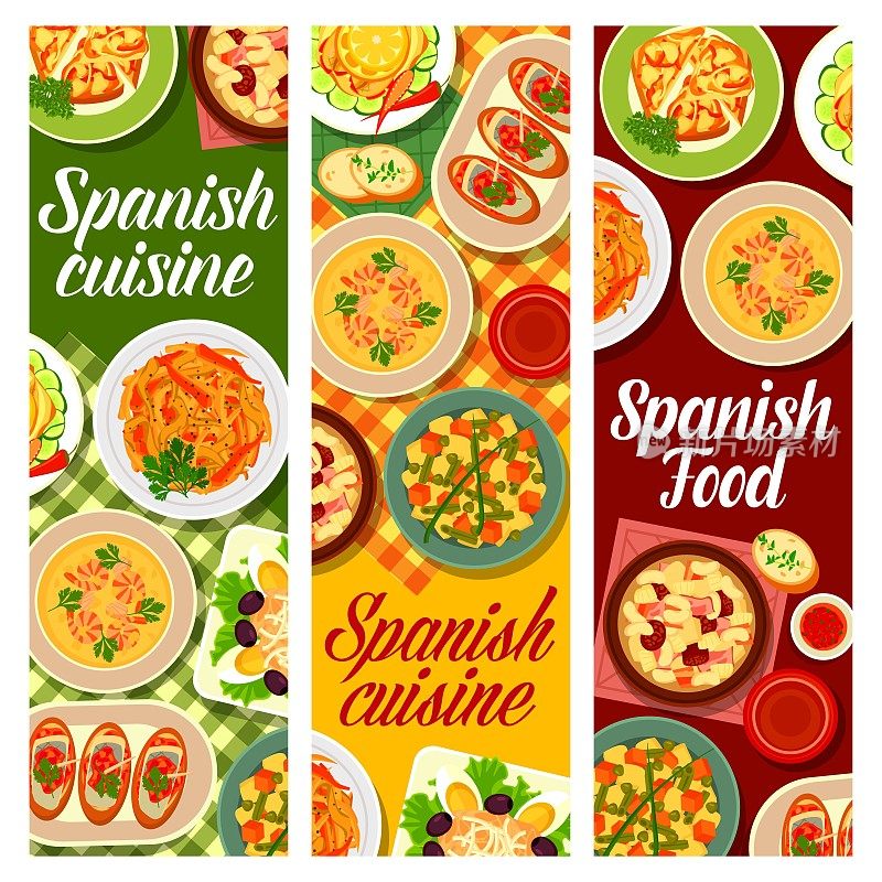 西班牙美食菜肴矢量横幅