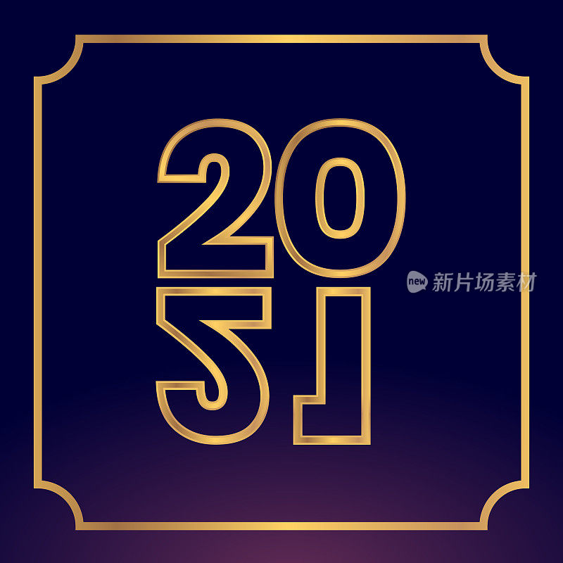 新年快乐2021矢量插图