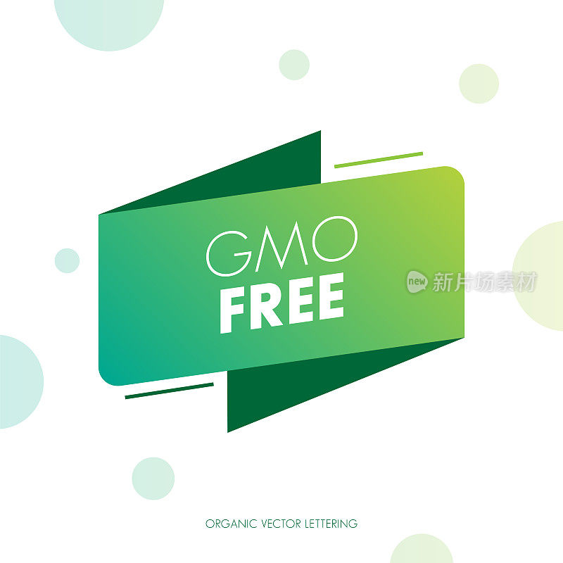 有机食品标签。天然膳食新鲜产品标志。生态农场生物食品病媒优质徽章图例