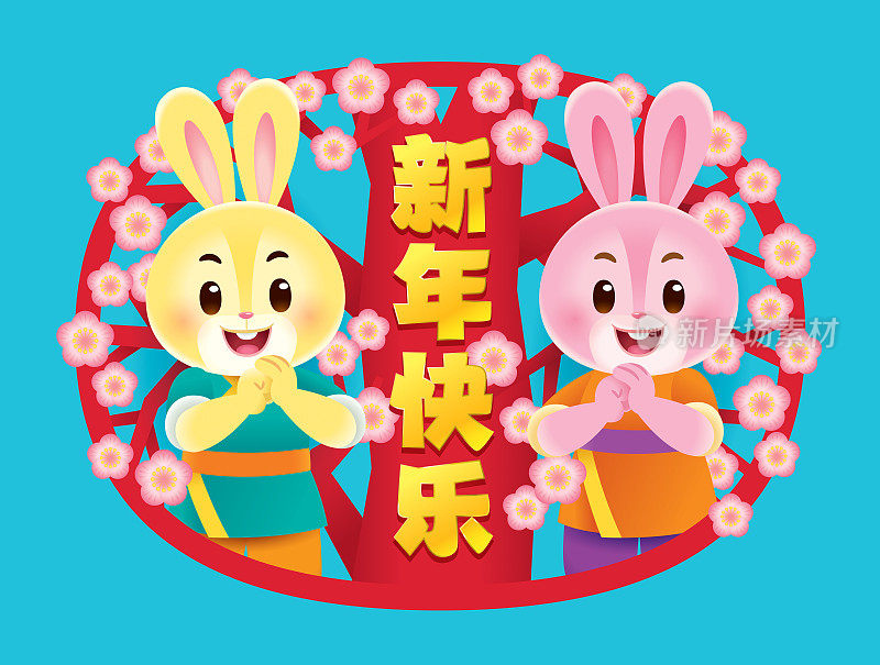 兔送新春祝福，桃花装饰为背景。描述:春节快乐。