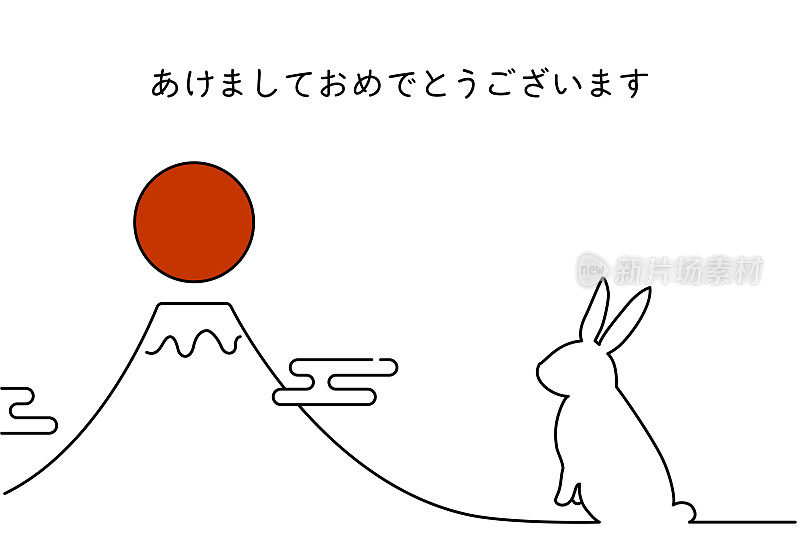 简单的拜年贺卡为2023年兔年，兔年，富士山，和一年的第一个日出，新年明信片的材料
