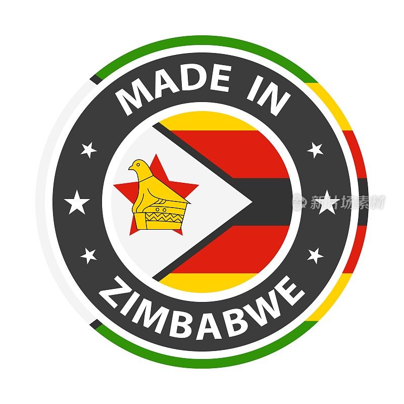 津巴布韦制造徽章矢量。有星星和国旗的贴纸。标志孤立在白色背景上。