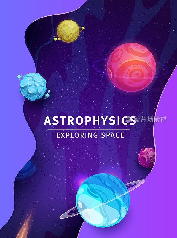 天体物理学海报，星系太空行星，恒星