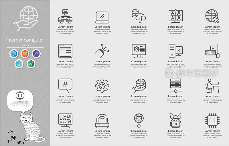 互联网计算机(ICP)线路图标内容信息图