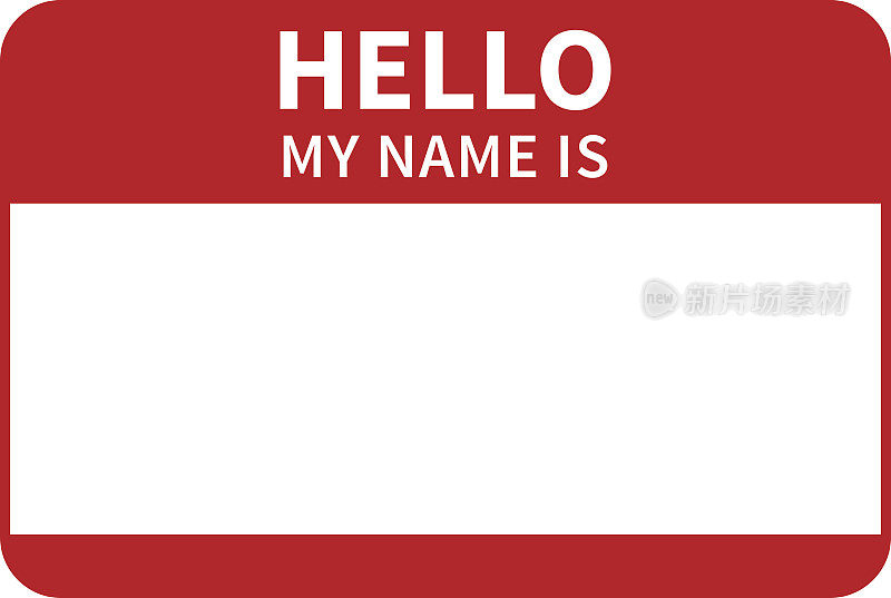 你好，我的名字是介绍红平标签