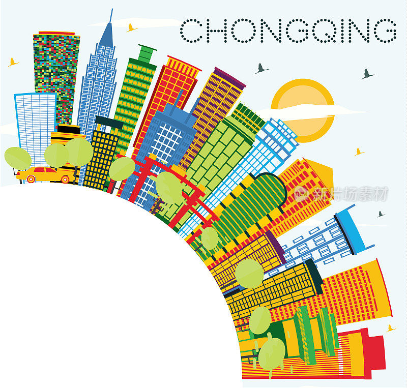 彩色建筑、蓝天、复制空间的重庆中国城市天际线。