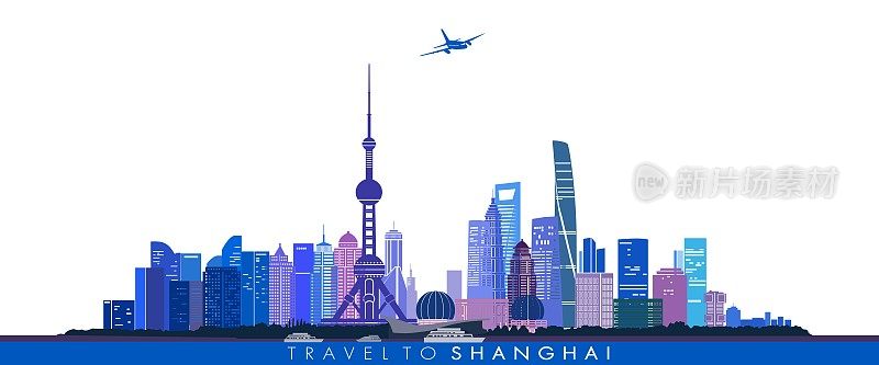 上海城市轮廓。旅行和旅游