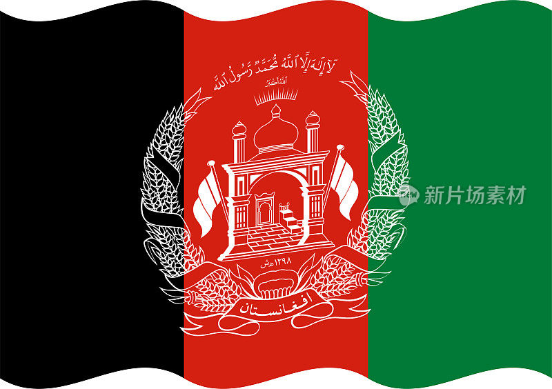 阿富汗波浪形国旗原大小和颜色矢量插图，阿富汗伊斯兰共和国国旗国徽，阿富汗盾徽，国旗落喀布尔