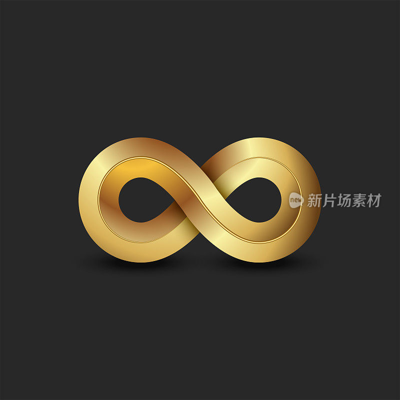无限标志3d黄金比例几何形状，金色渐变无限符号技术符号。