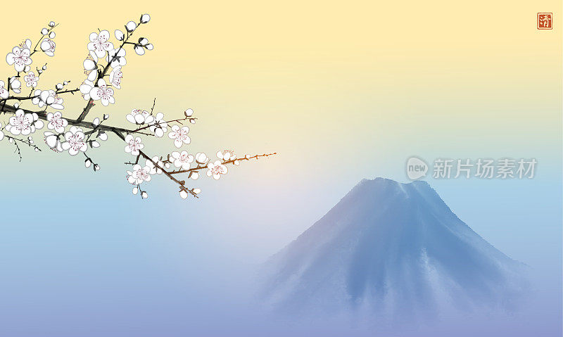 盛开的樱花枝，日出的天空和富士山山。传统的东方水墨画粟娥、月仙、围棋。樱花梅花。象形文字,清晰