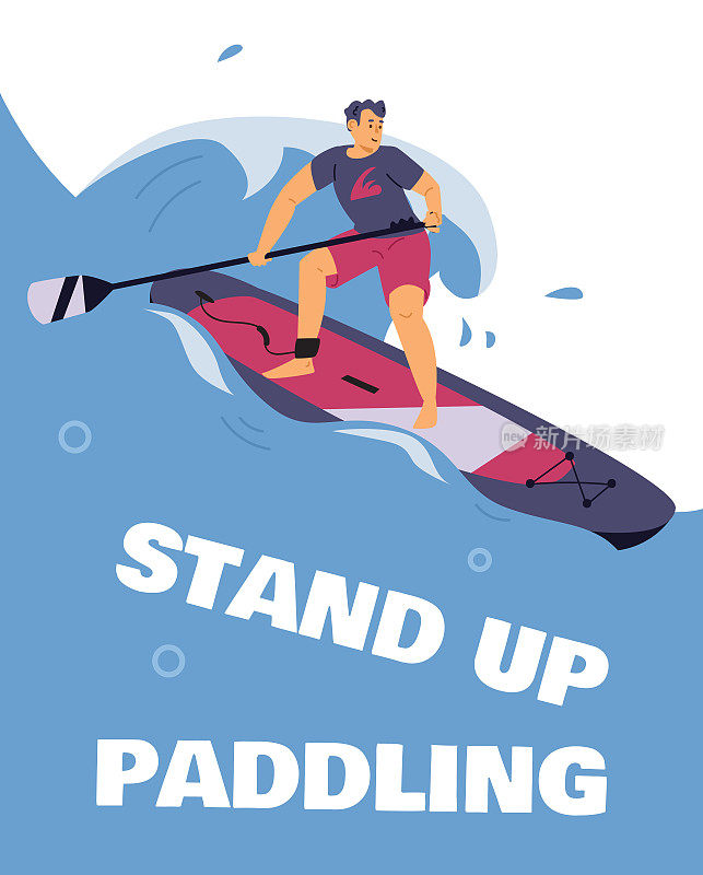 站起来划桨或冲浪横幅或海报模板平面矢量插图。