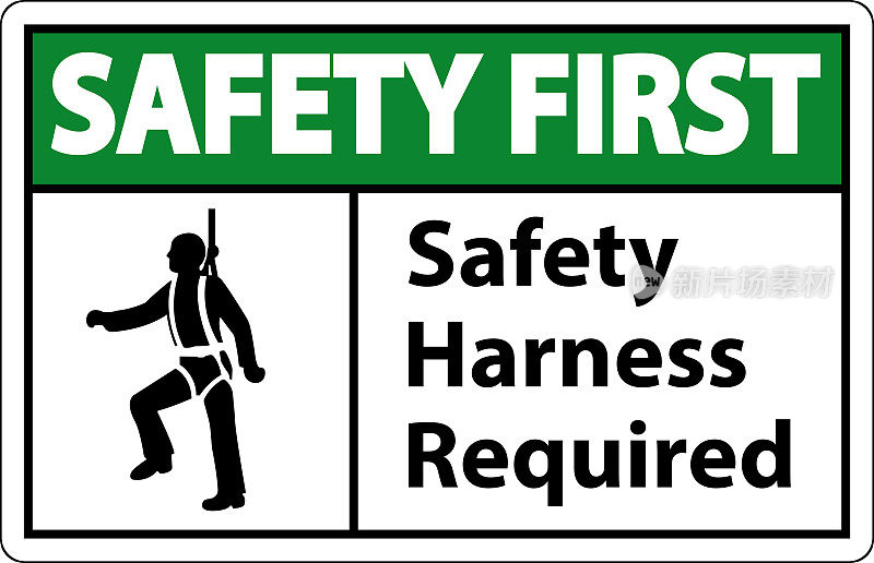 白色背景上要求安全第一的安全带标志