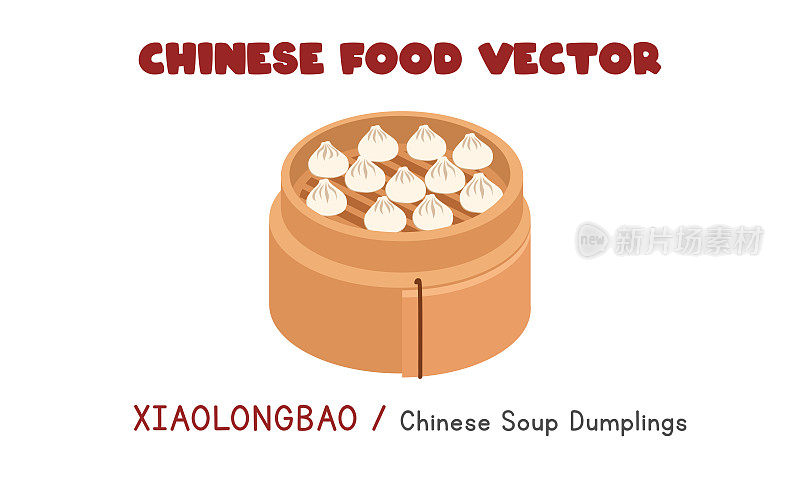 中国小笼包-中国汤圆在一个竹蒸笼平面矢量设计插图，剪纸漫画风格。亚洲食品。中国菜。中国食品