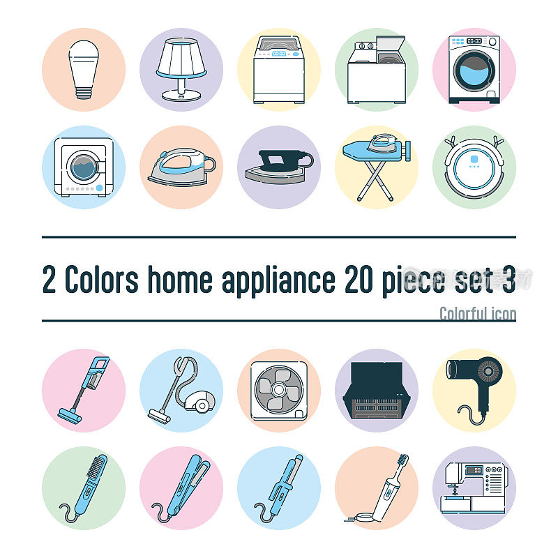一套20幅插图的2种颜色的家用电器