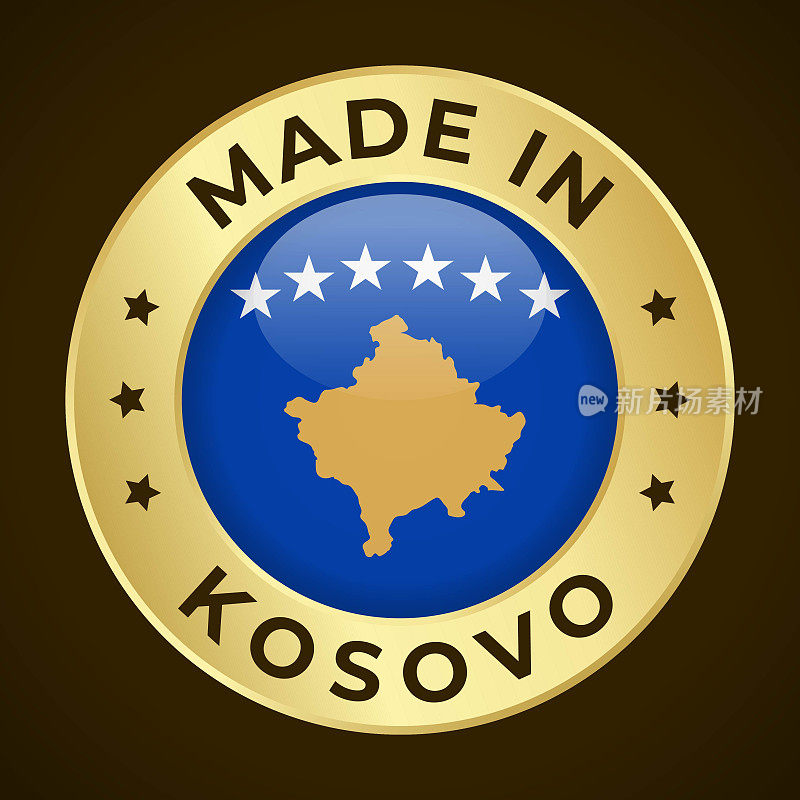 在科索沃制造-矢量图形。圆形金标签徽章，印有科索沃国旗和科索沃制造的文字。暗背景隔离