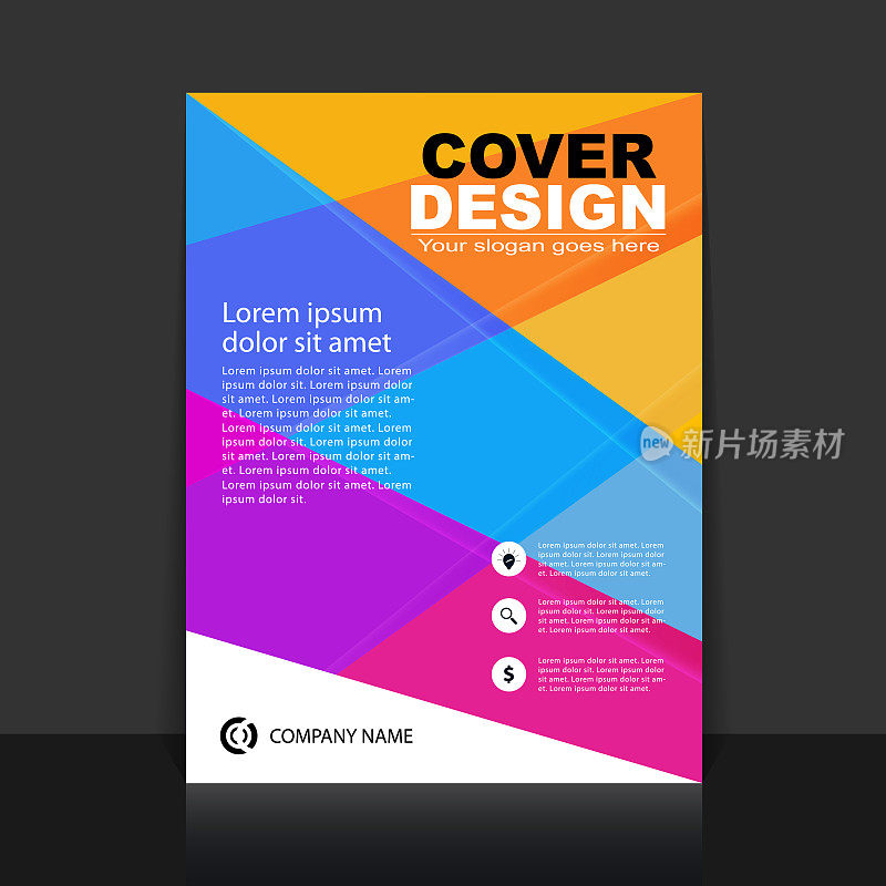 抽象多彩的商业传单，封面，宣传册设计模板
