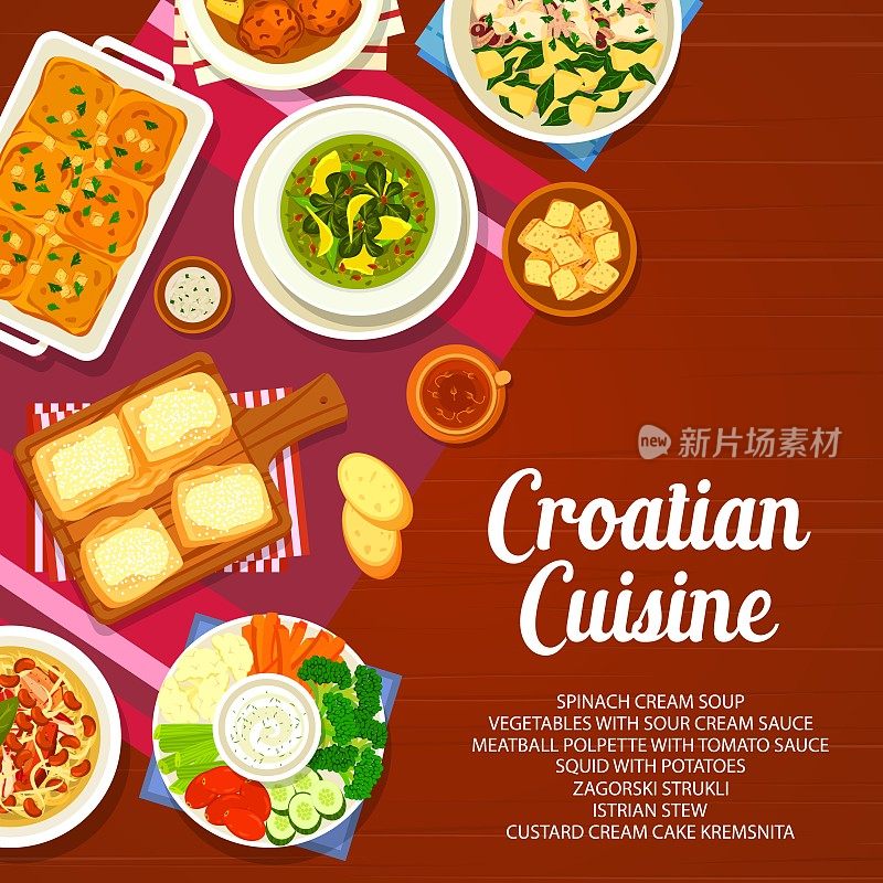 克罗地亚菜的菜单封面，菜式和餐食