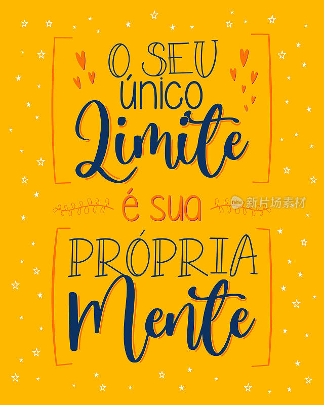 巴西葡萄牙语的励志字母海报。翻译:你唯一的限制是你自己的思想。