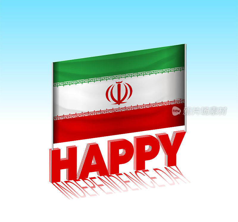 伊朗独立日。简单的伊朗国旗和空中广告牌。