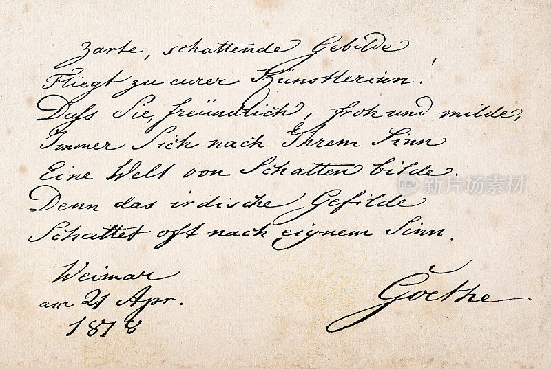 歌德1878年5月21日手写的信