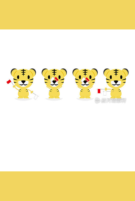 插图的老虎，传达一个“老虎”与旗帜信号。(竖版)