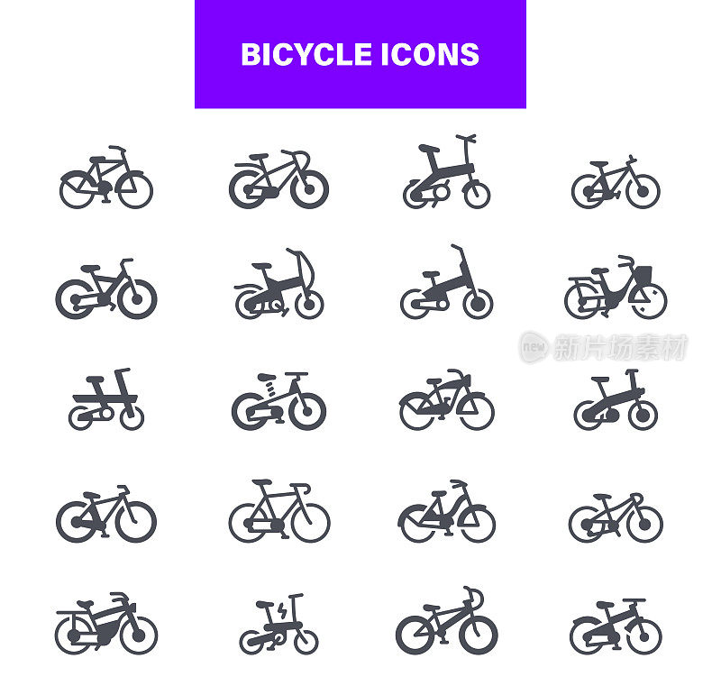 自行车图标。集包含图标为山地自行车，自行车，电动自行车，体育比赛