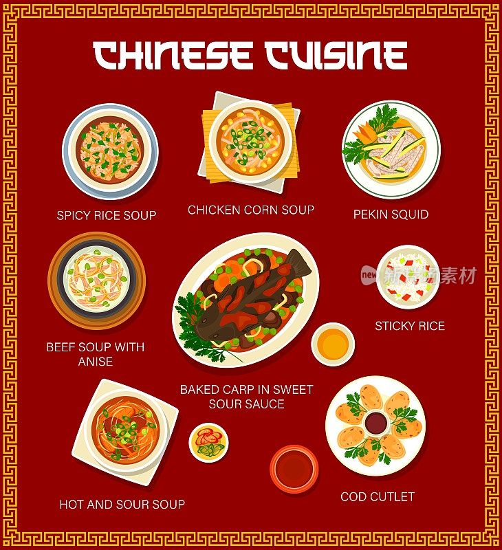 中餐菜单，亚洲菜餐厅菜肴